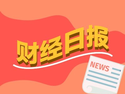 财经早报:王毅同美国国务卿鲁比奥通电话,伊朗专家呼吁暗杀特朗普和内塔尼亚胡丨2026年7月2日